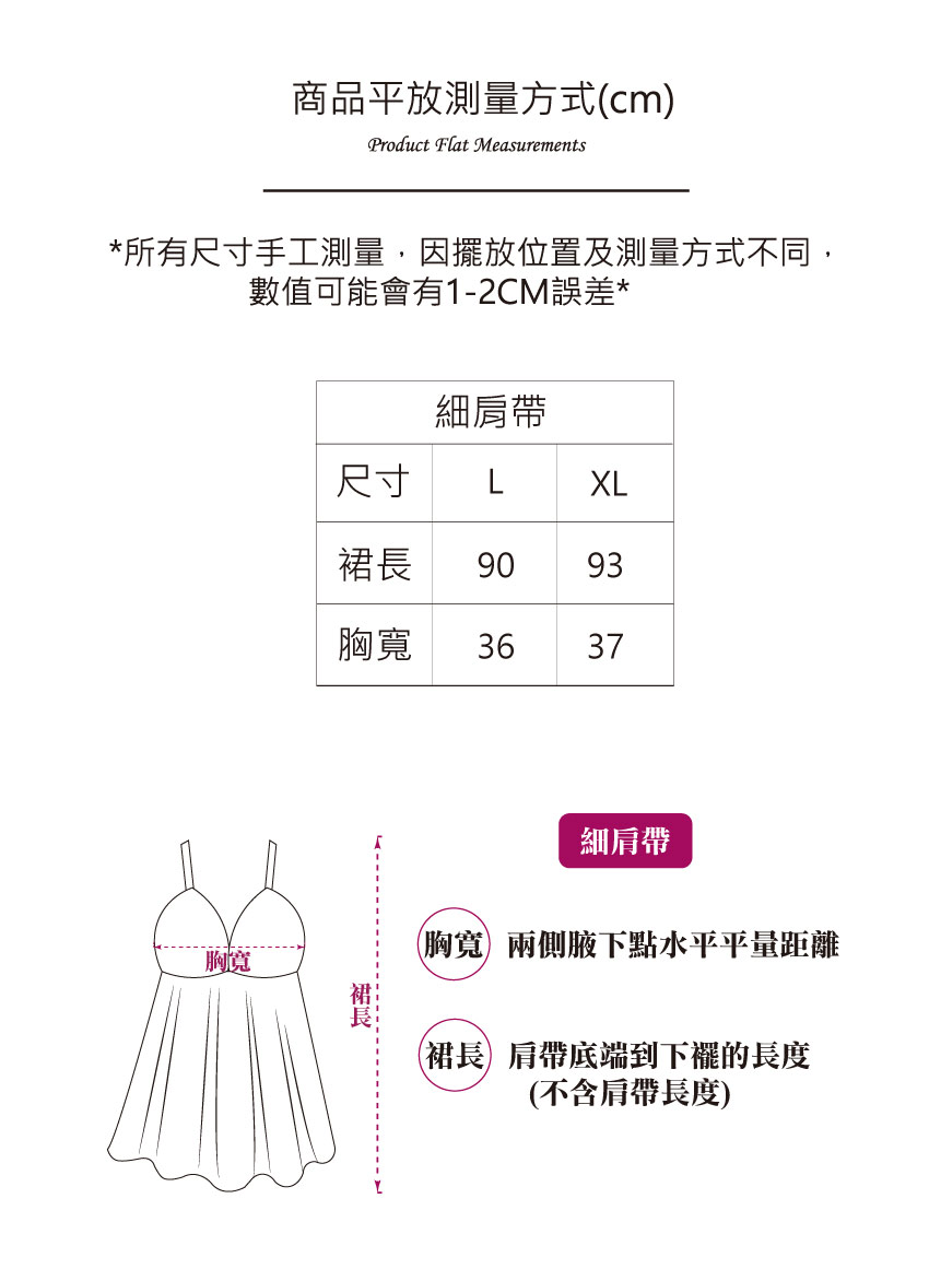 粉調花漾 細肩帶性感連身裙睡衣(粉)