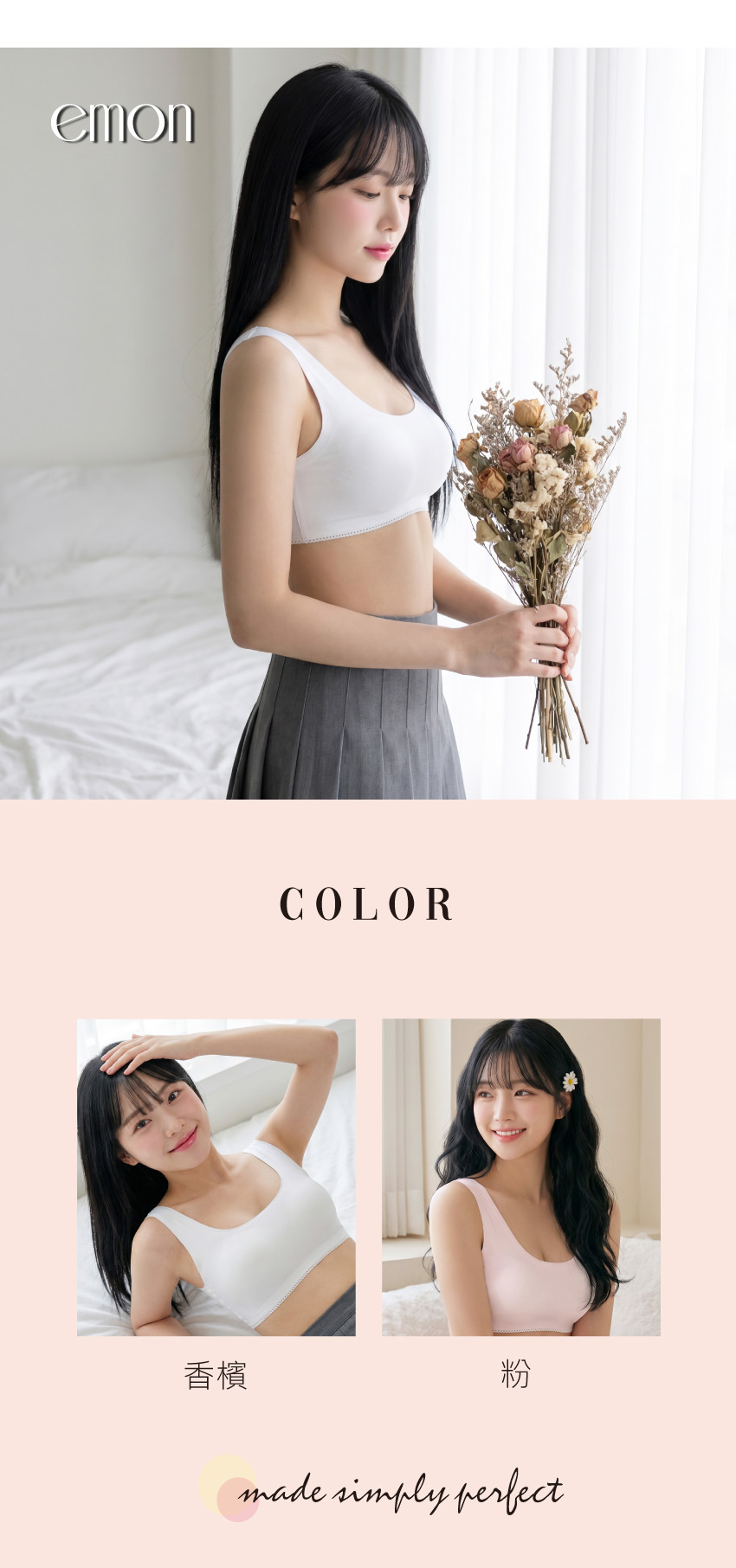 輕語初綻 莫代爾 無痕裸感 背心式少女內衣(香檳)