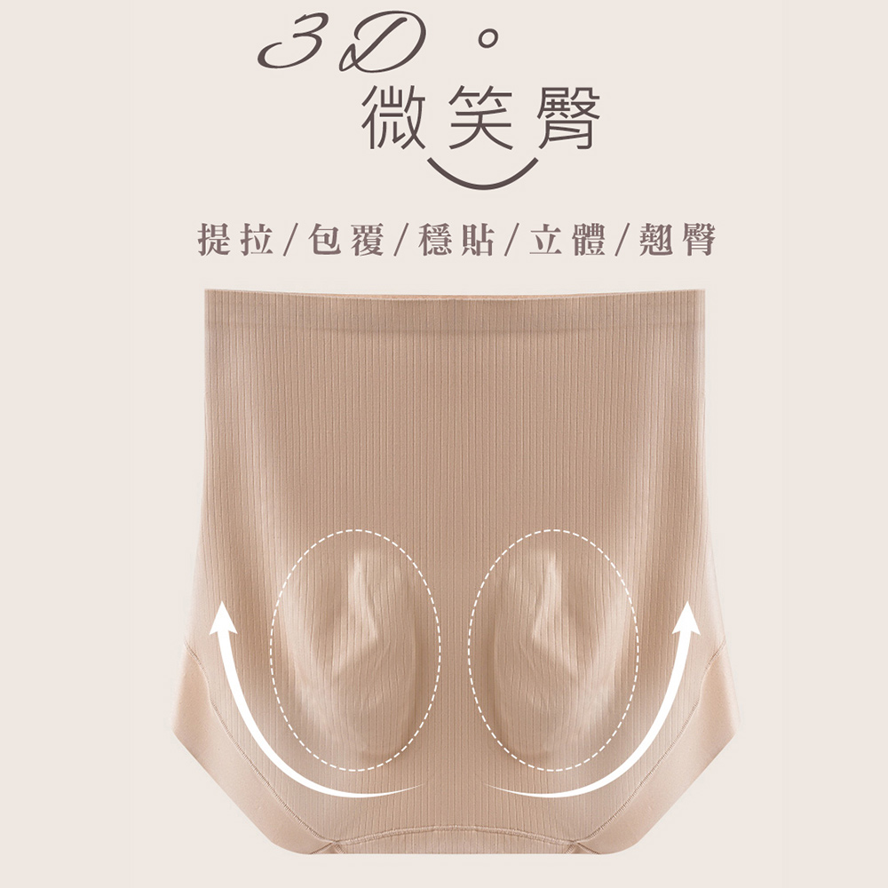 輕塑無痕 蠶絲高腰平口修飾褲(蜜裸色)