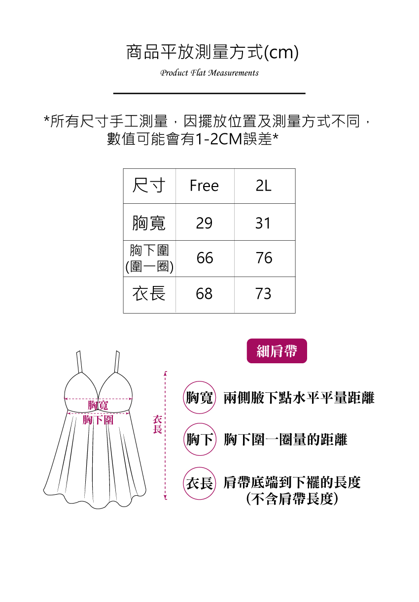 玫瑰花園 柔紗 細肩帶性感連身裙睡衣(粉)