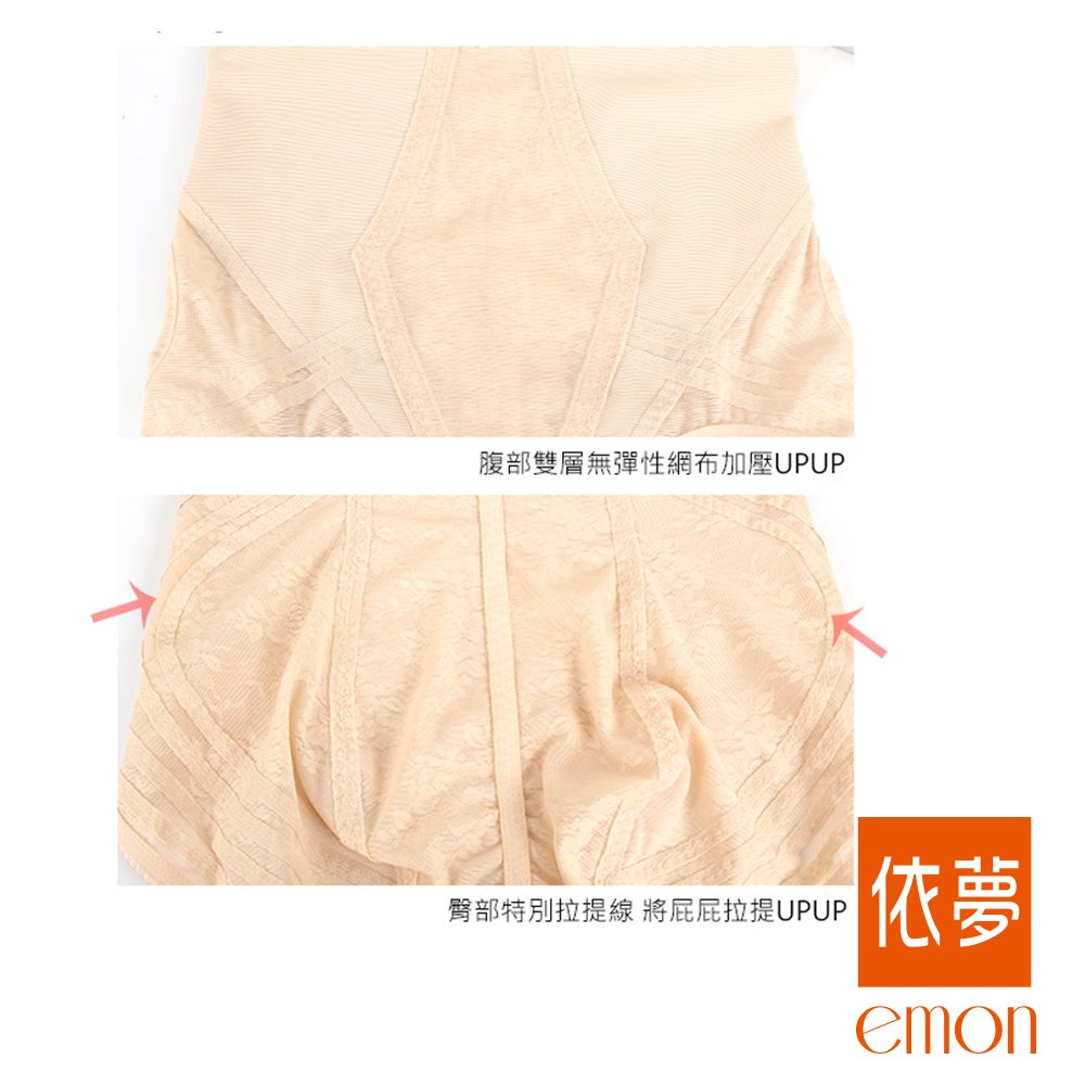 560丹 修S曲線緹花魅力塑褲(粉)