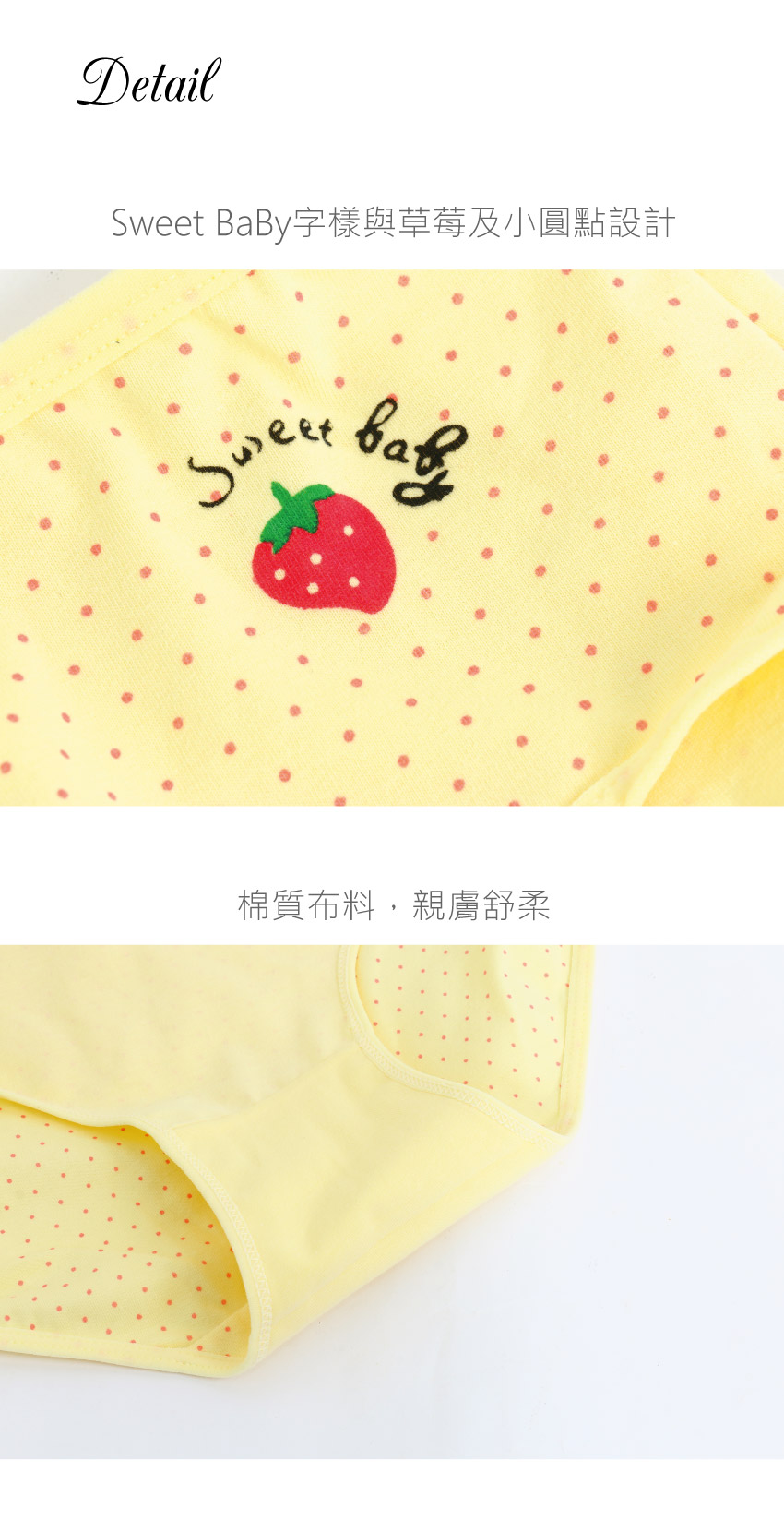 草莓點點棉質三角褲 3件組(隨機色)