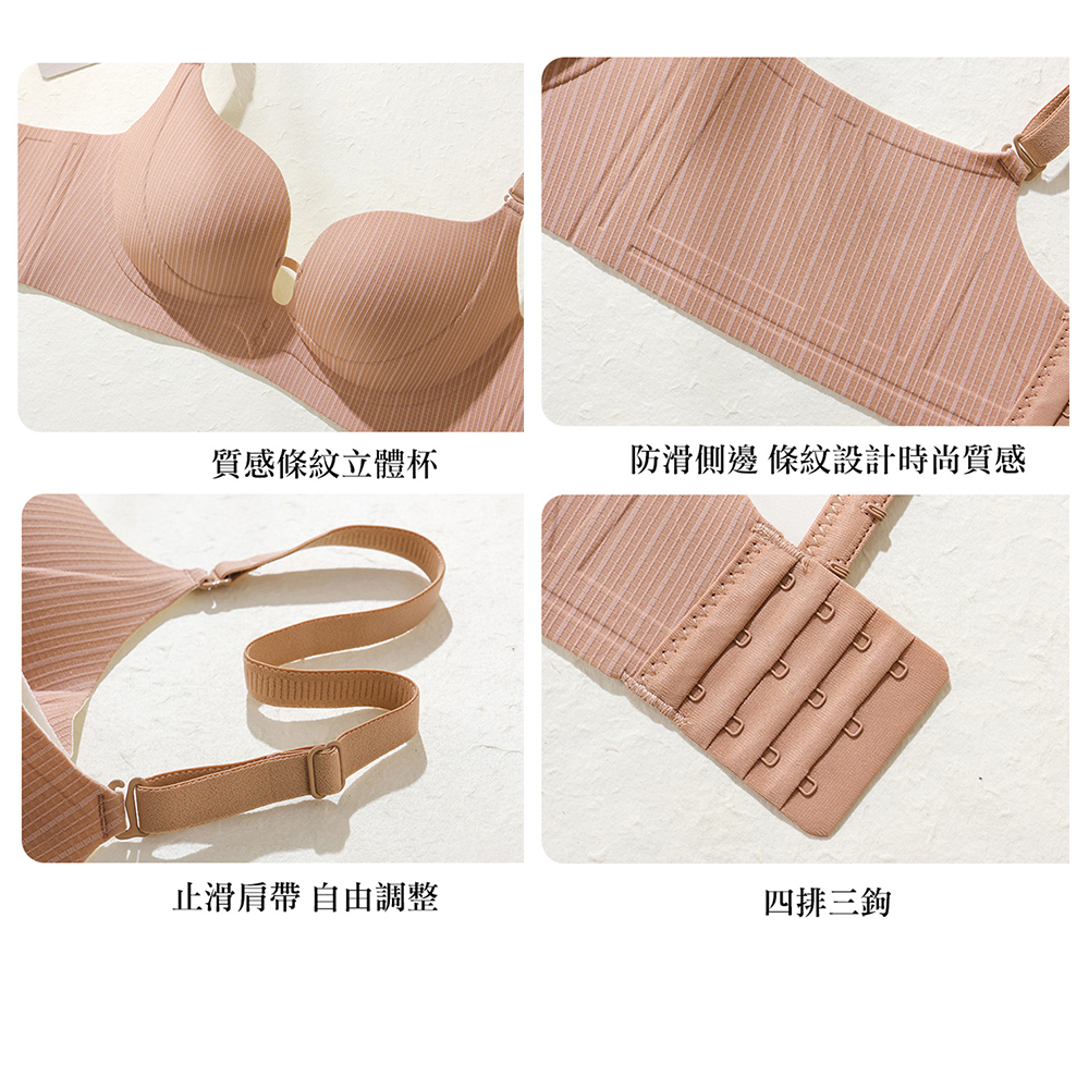 貝殼棉杯 深V低脊心 無痕 無鋼圈內衣(奶茶色)