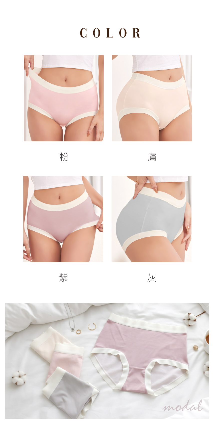 蠶絲莫代爾  絲滑無痕 中腰平口褲(紫)