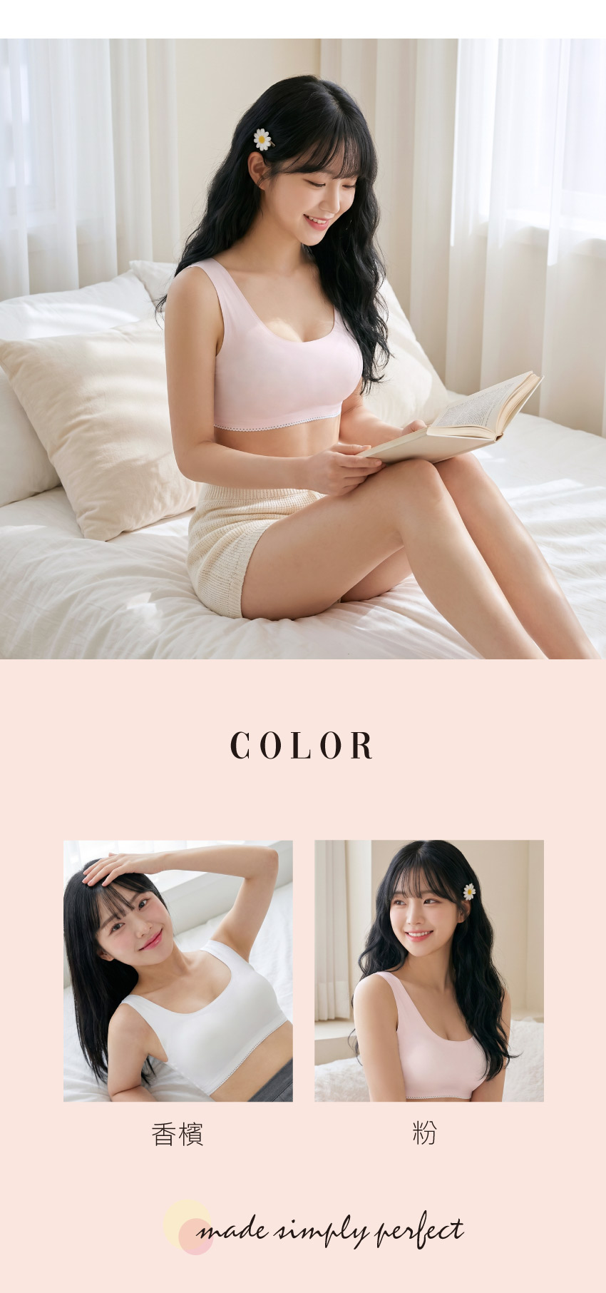 輕語初綻 莫代爾 無痕裸感 背心式少女內衣(粉)