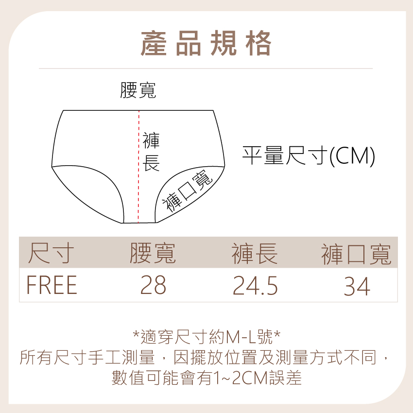 中腰 清新花語10A抑菌三角褲 (隨機色)