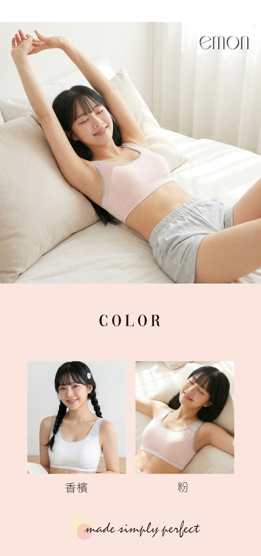 輕氧柔透 純棉 背心式少女內衣(粉)