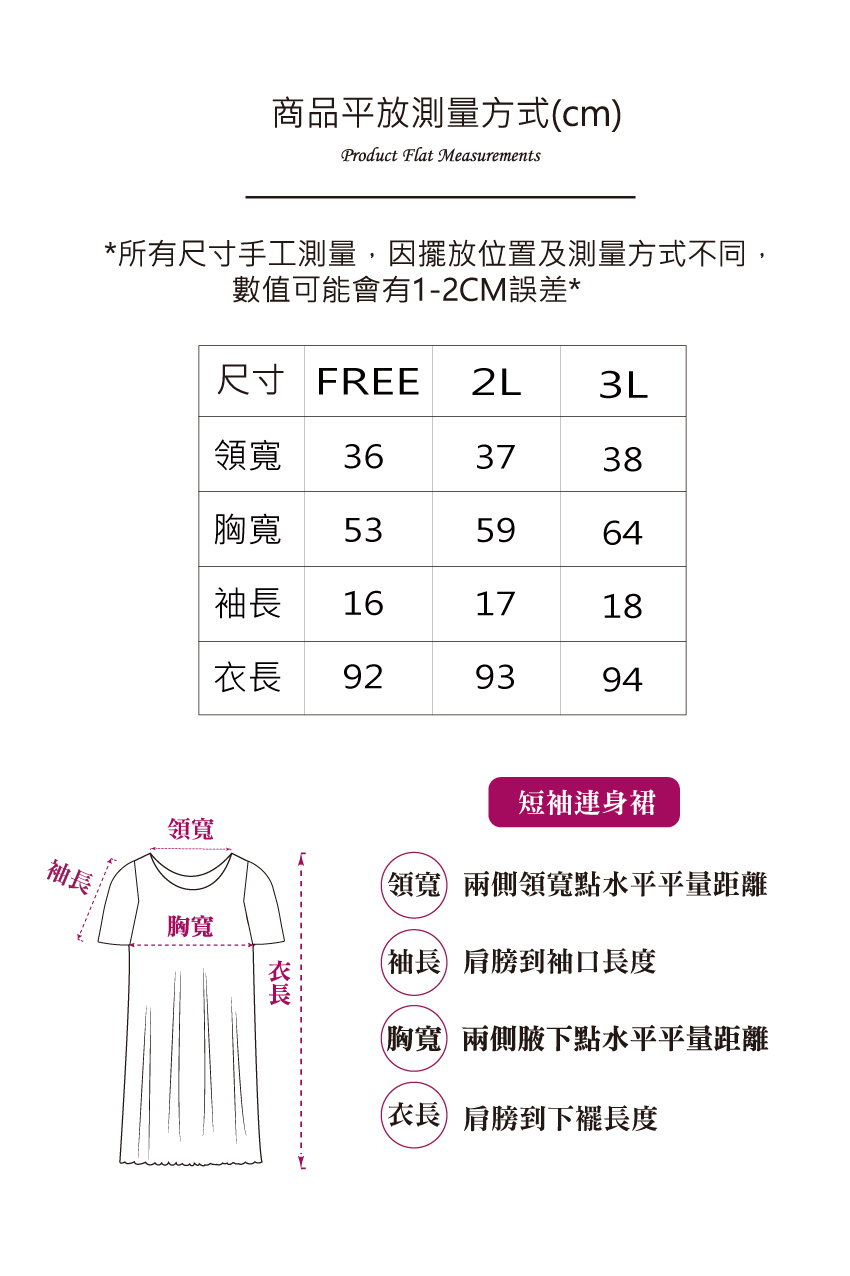 雲朵甜夢 細滑牛奶絲 連身裙睡衣 (豆沙色)