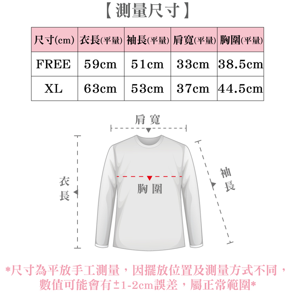 輕磨毛 保暖舒柔衛生衣(裸色)