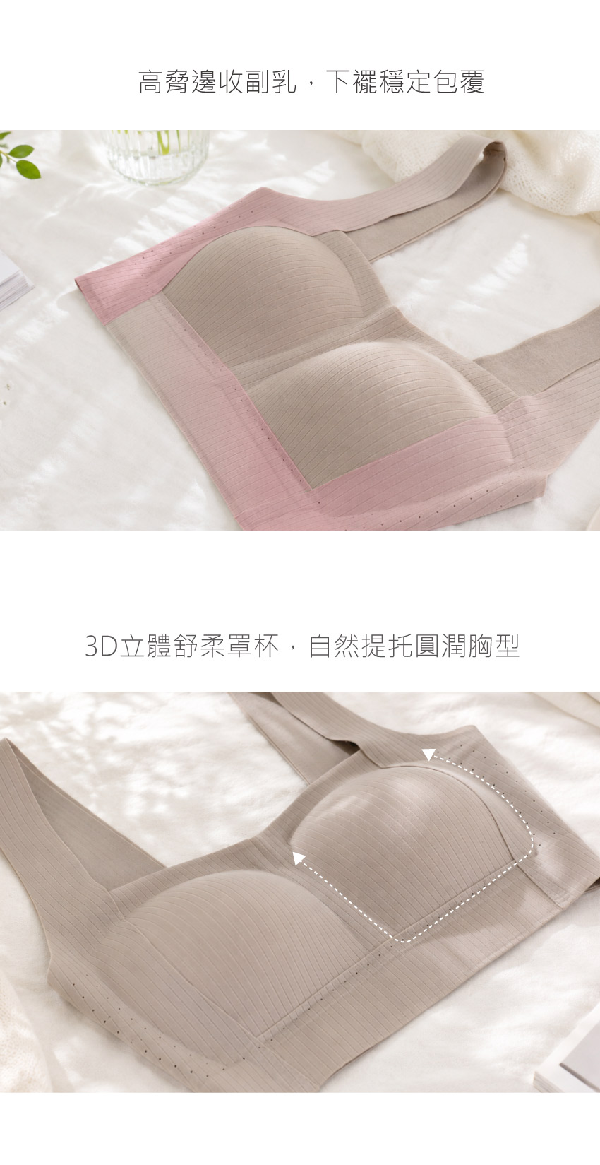 24H睡眠 零著感 無痕無鋼圈 舒柔背心式內衣(霧裸色)