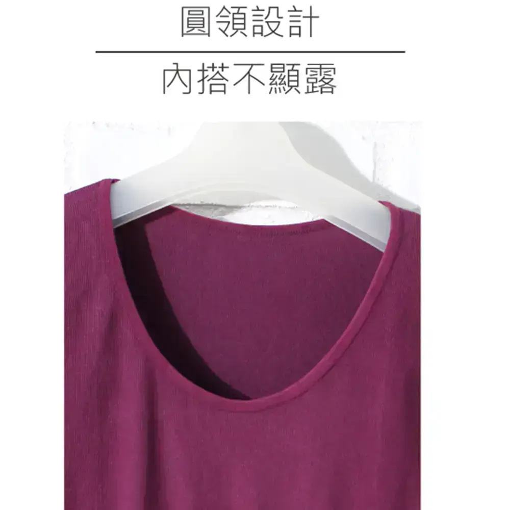 無縫一體成型 圓領保暖衛生衣(葡萄紫)