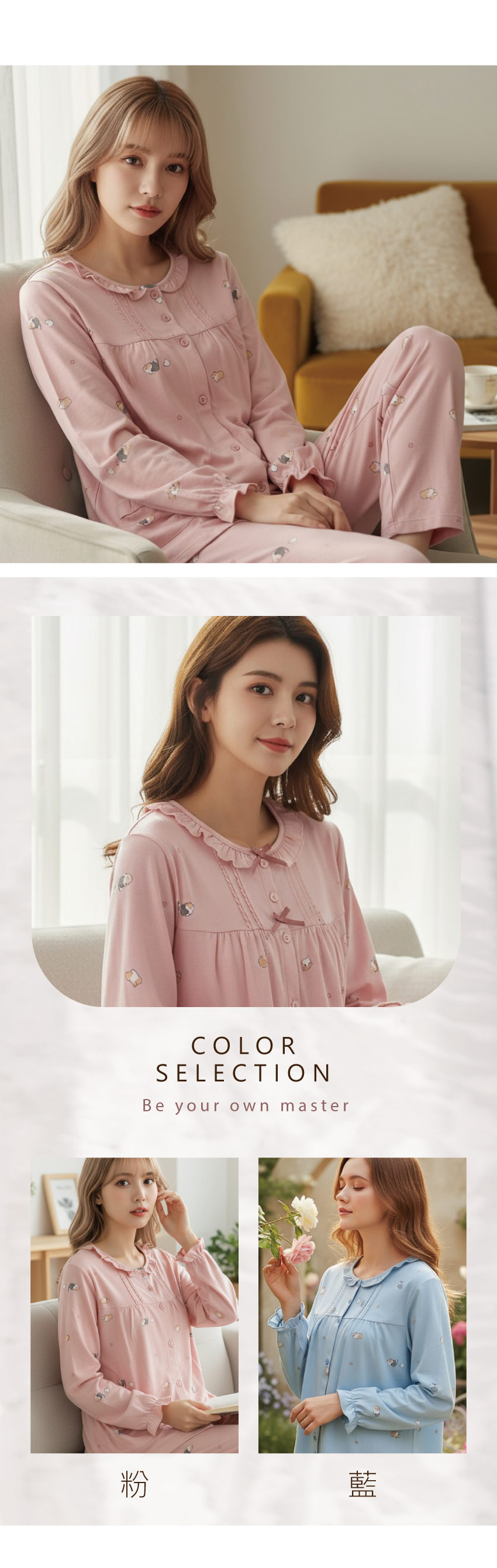 軟萌柯基 柔軟舒眠棉質 睡衣睡褲成套組(粉色)