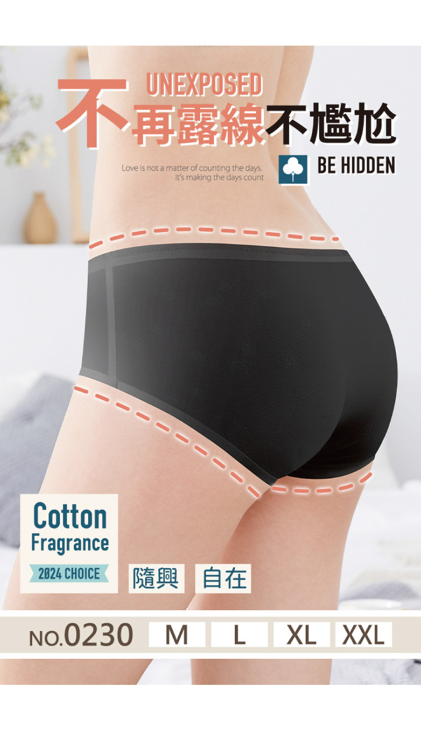 桑蠶絲  輕薄舒柔棉 無痕 低腰三角褲(隨機色)M-XXL