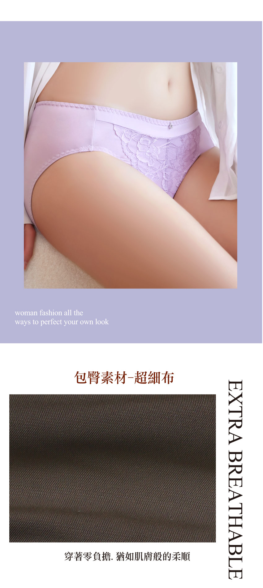 美波系列．玻尿酸三角褲(水潤粉)