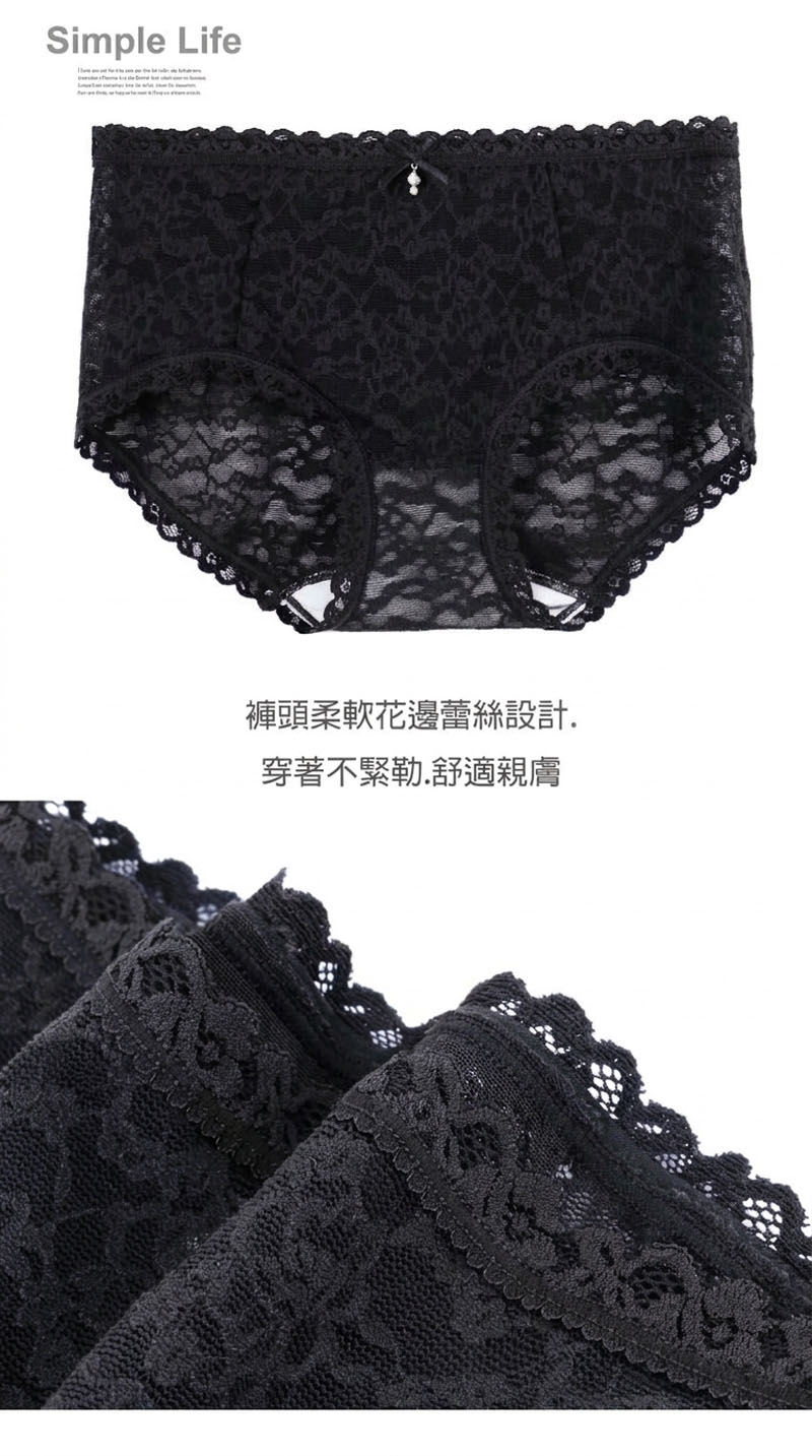 漾采魅力 蠶絲蛋白透膚中腰三角褲(黑色)