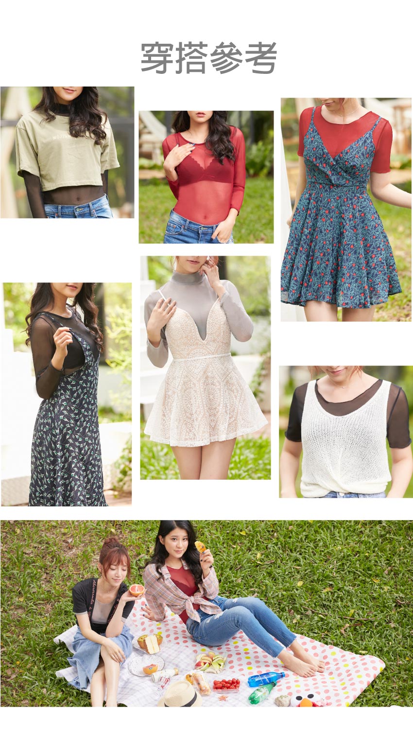 MIT 圓領短袖 性感透肌網紗打底罩衫((棗紅)