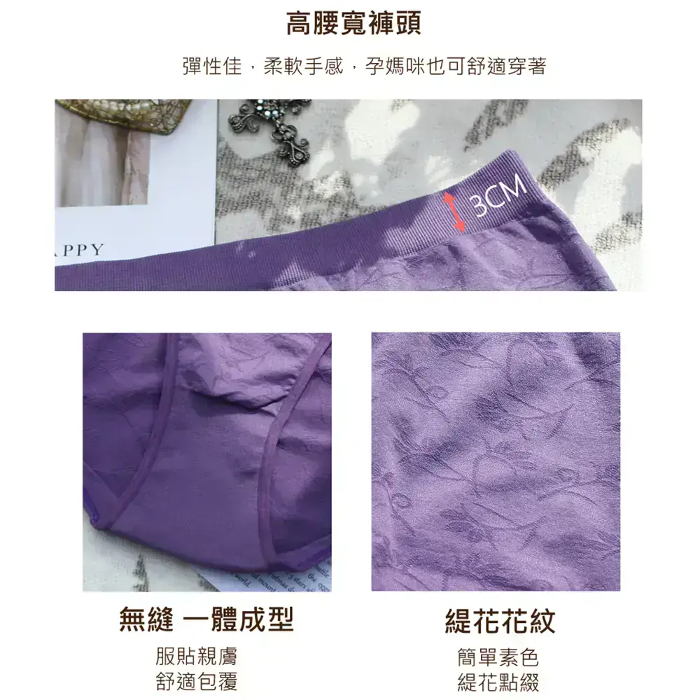 《竹炭．無縫》一體成型高腰三角褲(深紫)加大款