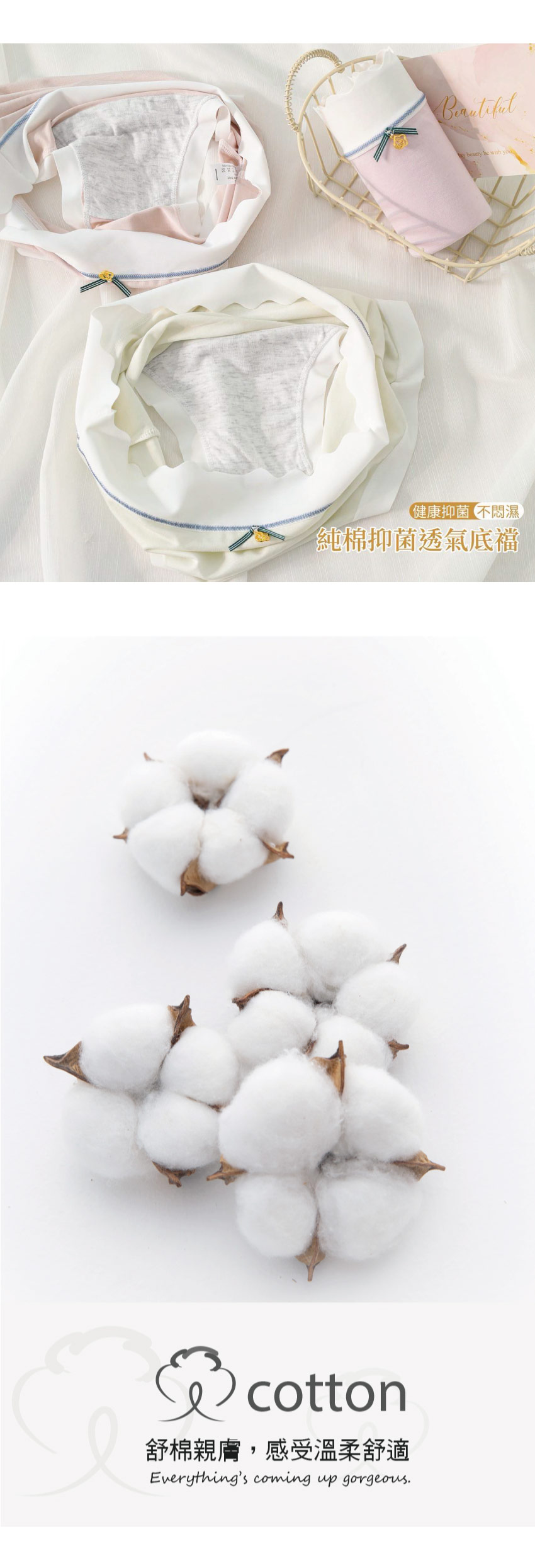 舒柔棉 無痕中腰貼身褲 3件組(隨機色)