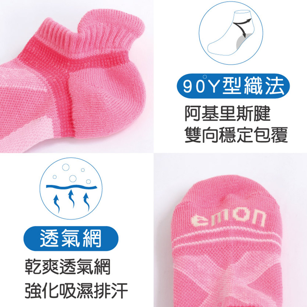 全方位護足 足弓加強 輕機能氣墊襪(粉)