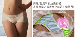 美塑3D系列平口褲(珍珠裸)