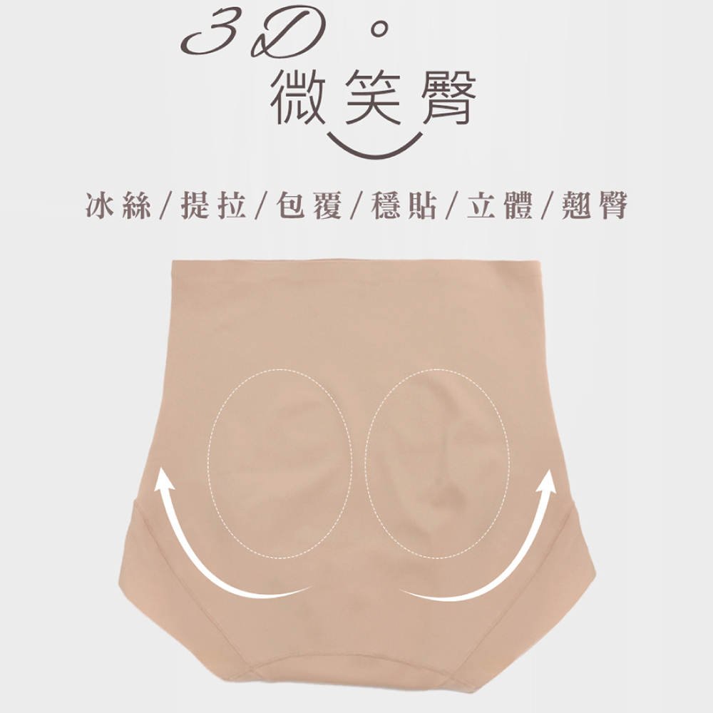 冰絲 輕塑無痕 蠶絲高腰平口修飾褲(黑)