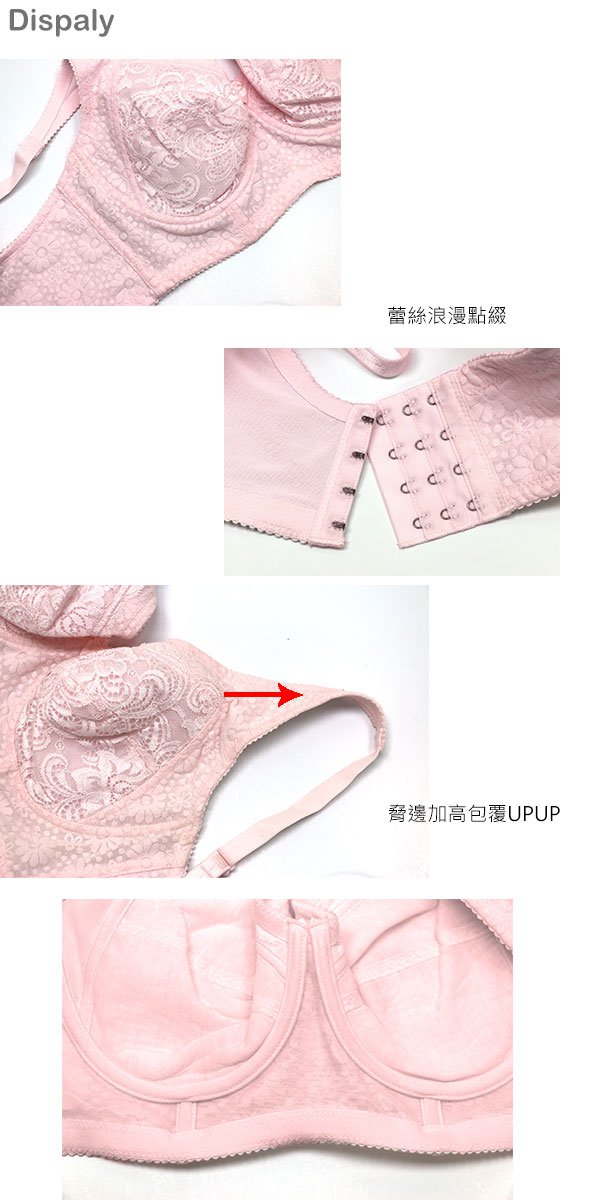 《台灣製零碼出清》超包覆調整短馬甲內衣(粉)36D