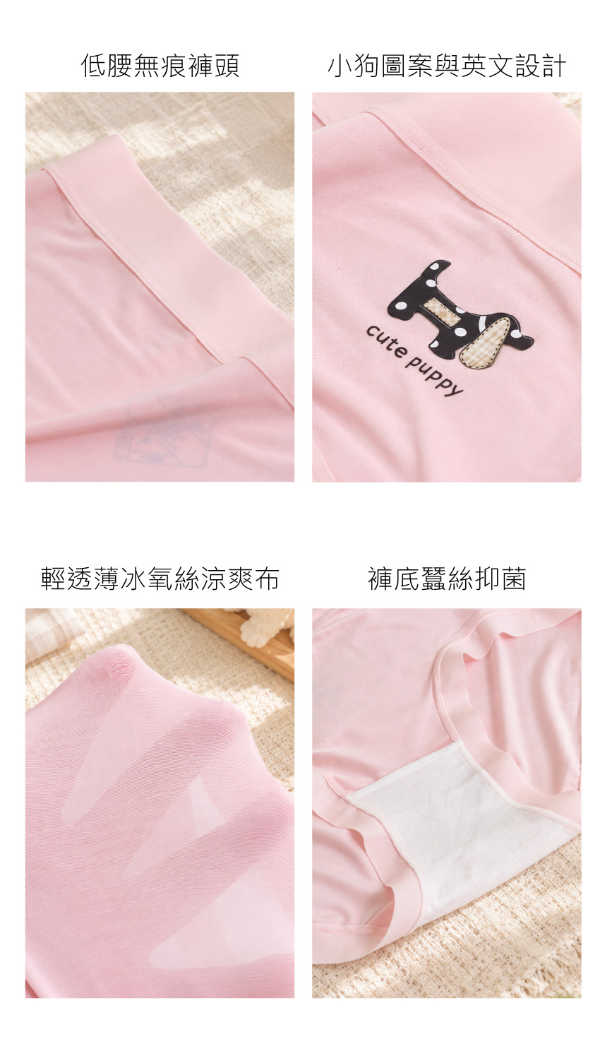 低腰 臘腸狗 冰氧絲 蠶絲 輕薄三角褲(隨機色)