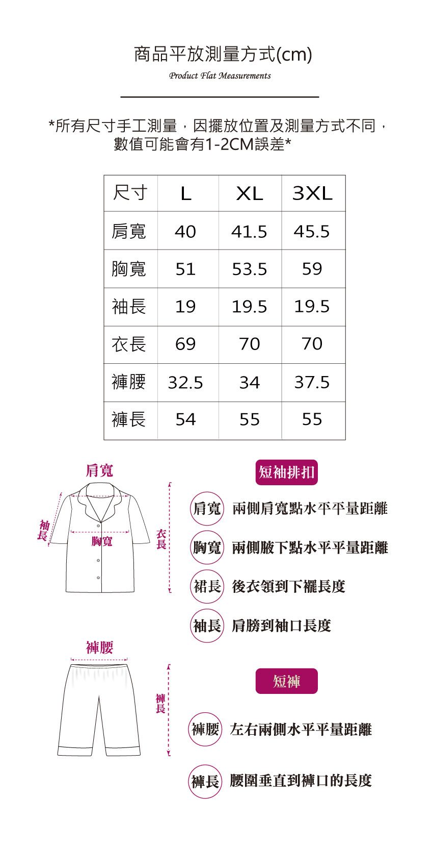 假期氣球 柔軟舒眠棉質 睡衣睡褲成套組(粉)