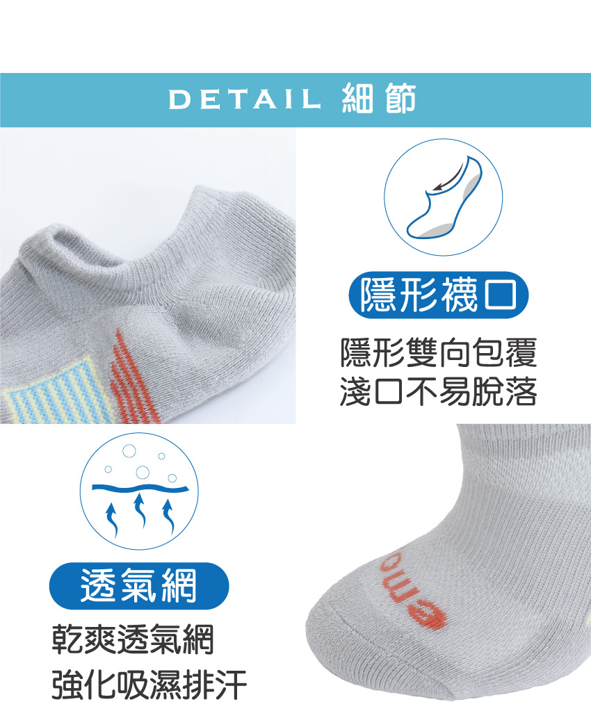 隱形 涼爽 純棉機能襪(黑)