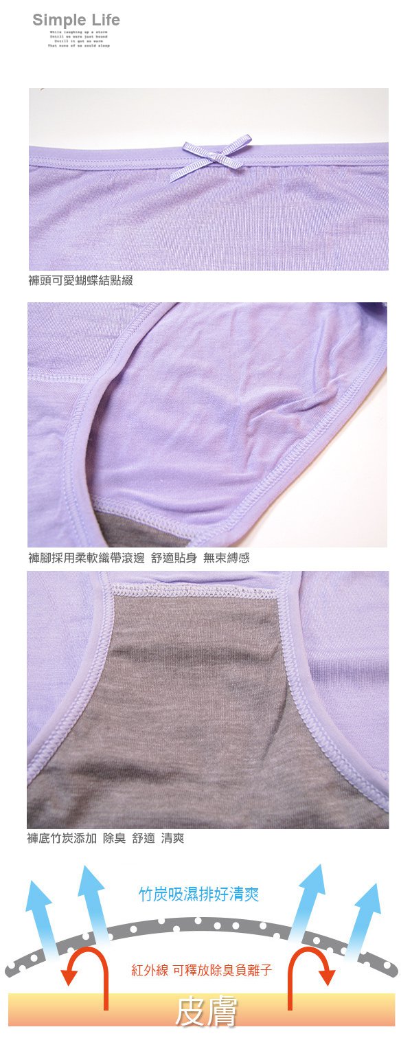 素色竹炭高腰三角褲3件組(隨機色)XL《竹炭纖維》