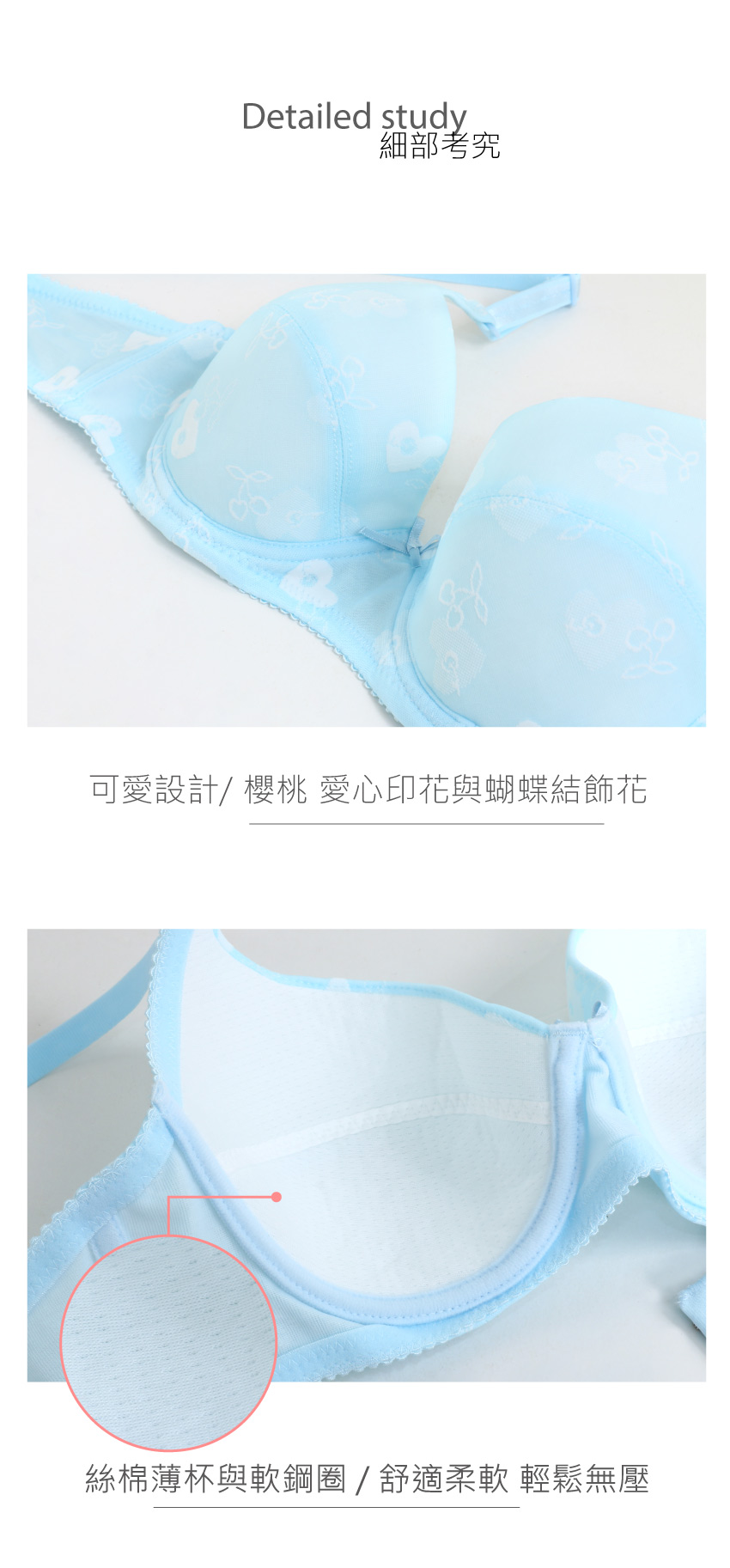 MIT台灣製 軟鋼圈 低脊心 愛心櫻桃 透氣少女內衣(粉)BC罩杯