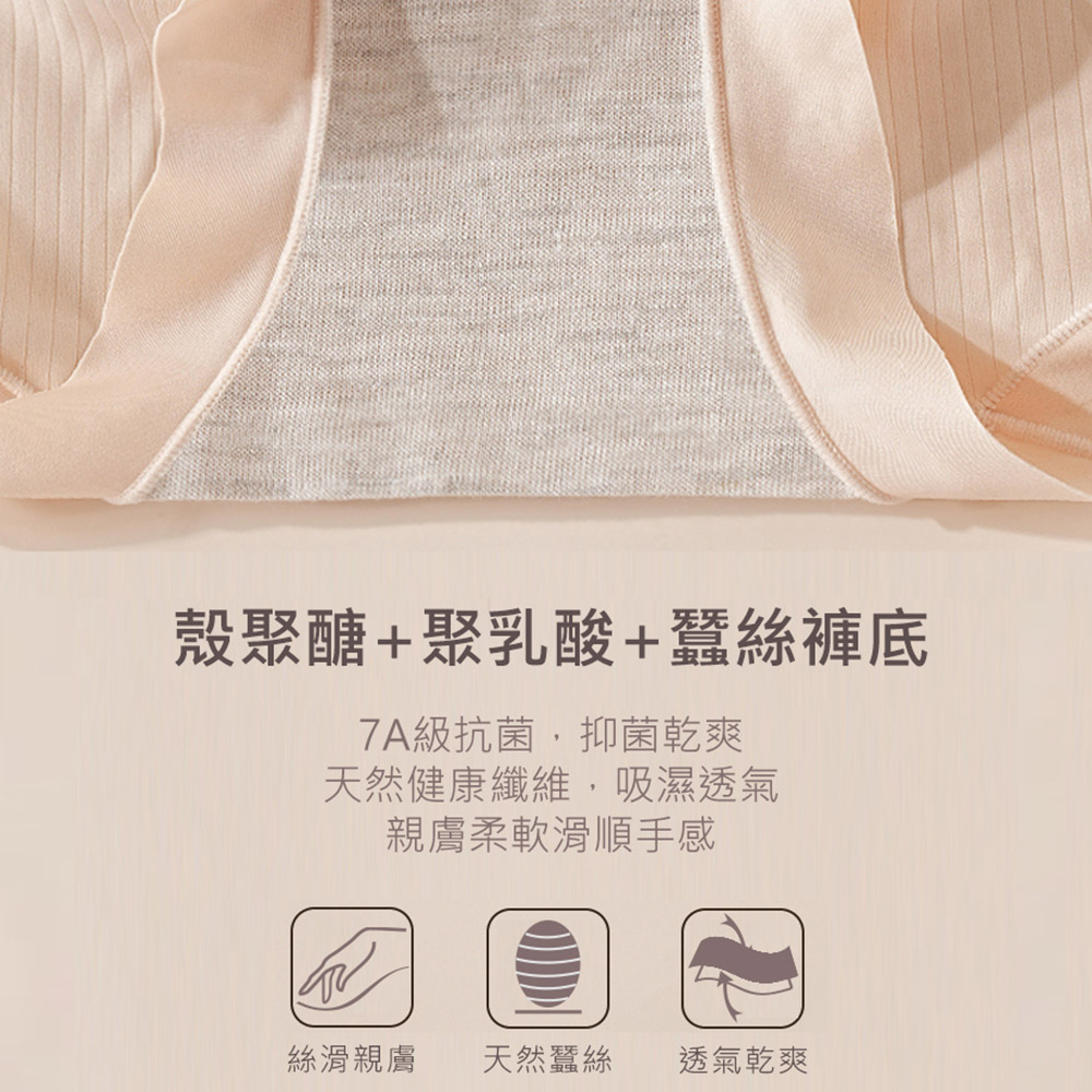 輕塑無痕 蠶絲高腰平口修飾褲(香草米)