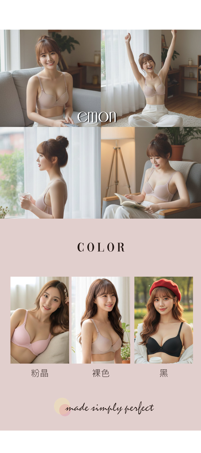 MIT台灣製 極簡 素面格紋 透氣 低脊心內衣(裸色)BC罩杯