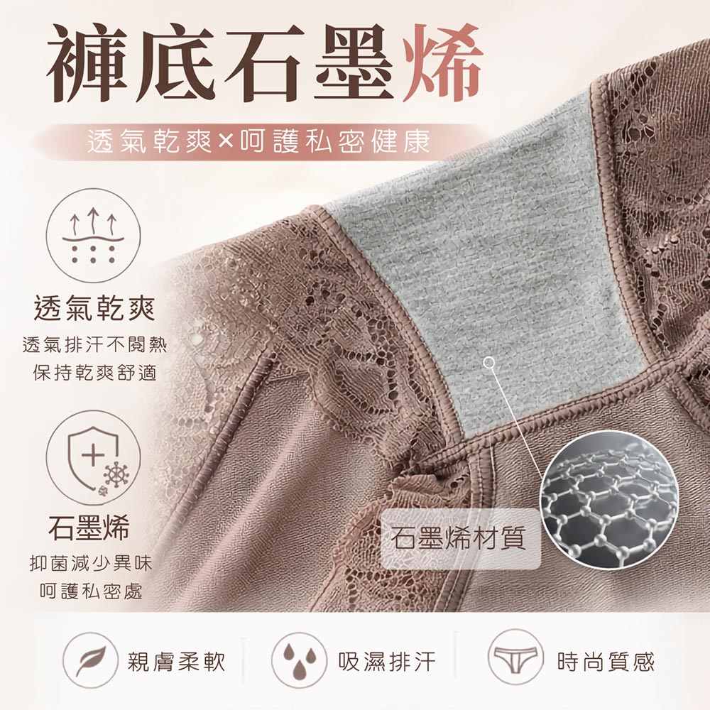 法式蕾語 石墨烯 高腰瞬塑拉提修飾褲(咖啡)
