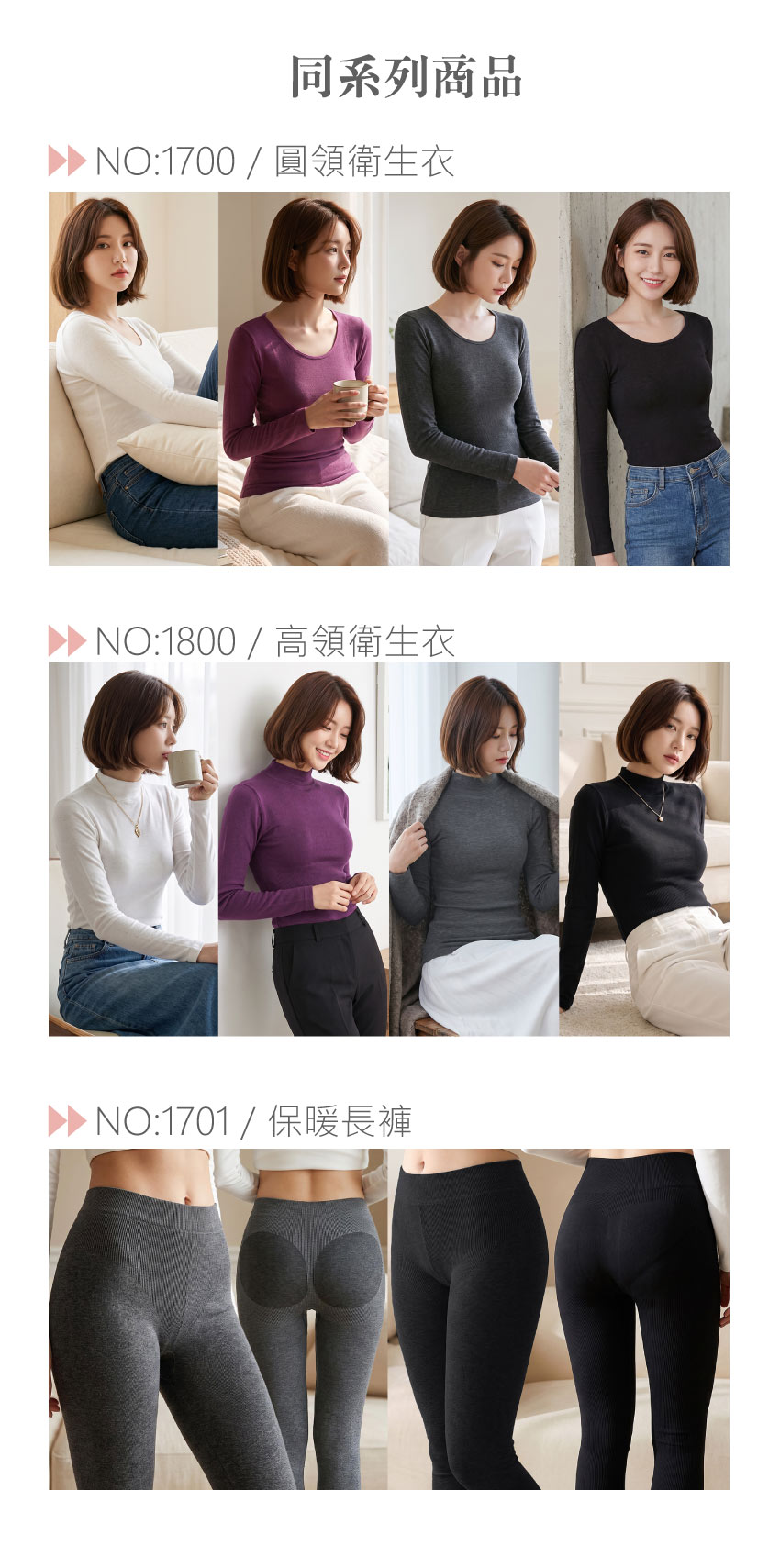 無縫一體成型 高領 輕保暖衛生衣(鐵灰)