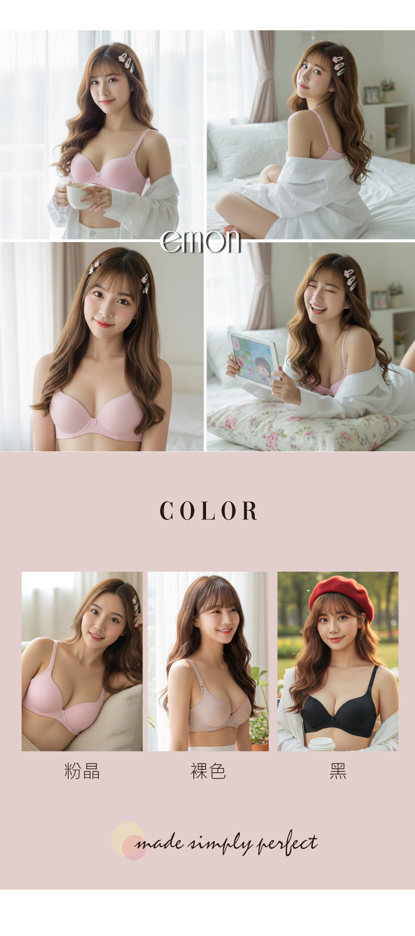 MIT台灣製 極簡 素面格紋 透氣 低脊心內衣(粉晶)BC罩杯