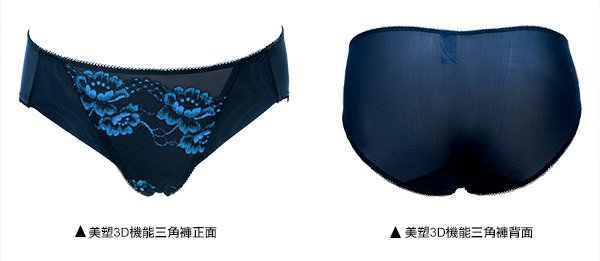 新到貨美塑3D系列三角褲(夢幻藍)