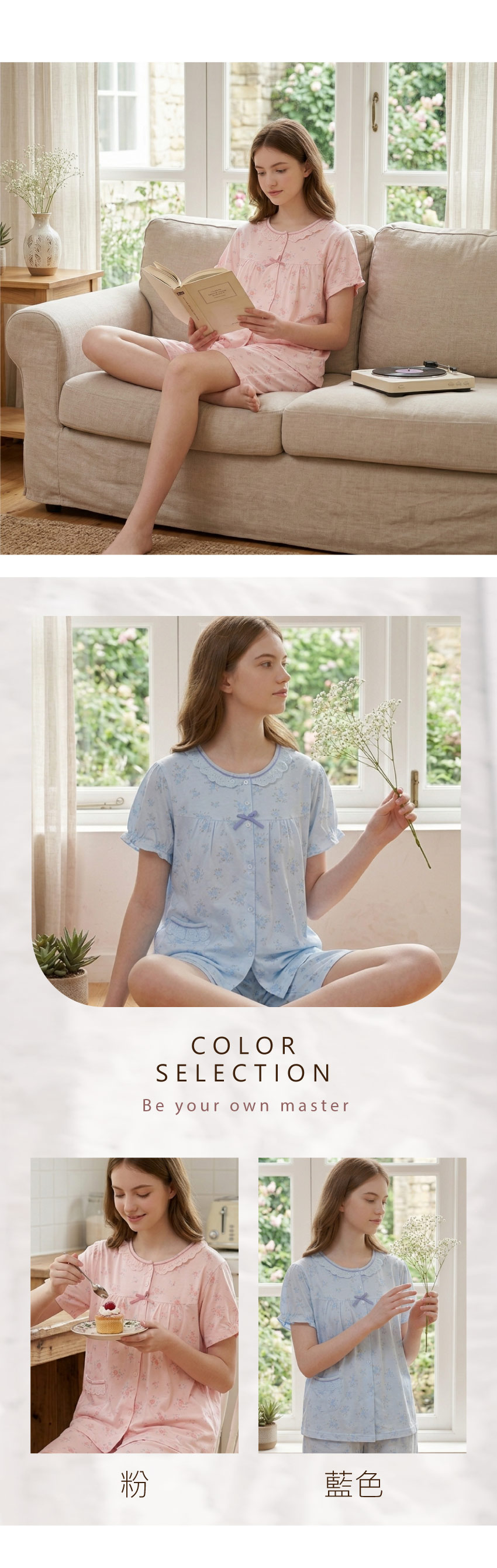 水漾小花 柔軟舒眠棉質 睡衣睡褲成套組(粉色)