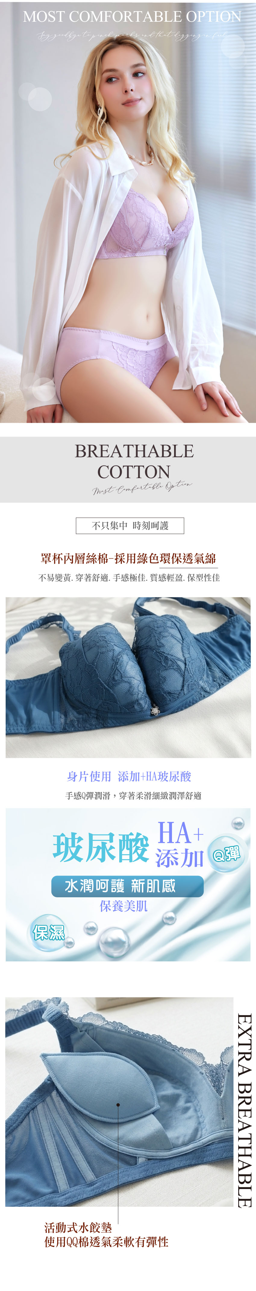 《零碼出清》超V低胸 零脊心內衣(藍)B~C