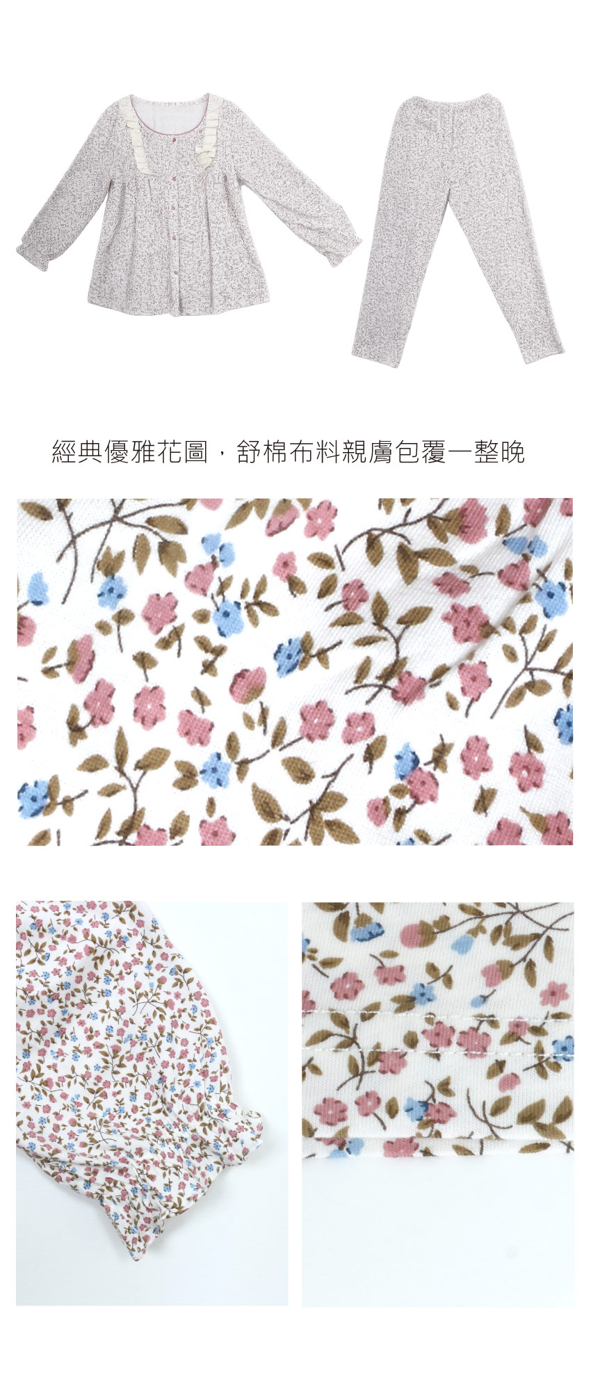 花畔心園 柔軟舒眠棉質 睡衣睡褲成套組(藍)