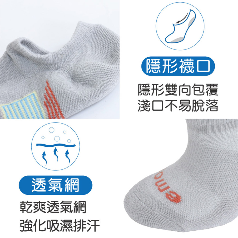 MIT台灣製 隱形 涼爽 純棉機能襪(粉)
