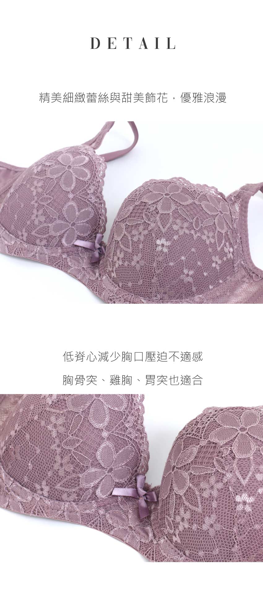 花蕾 軟鋼圈 深V低脊心包覆機能型內衣B罩杯(磚紅)