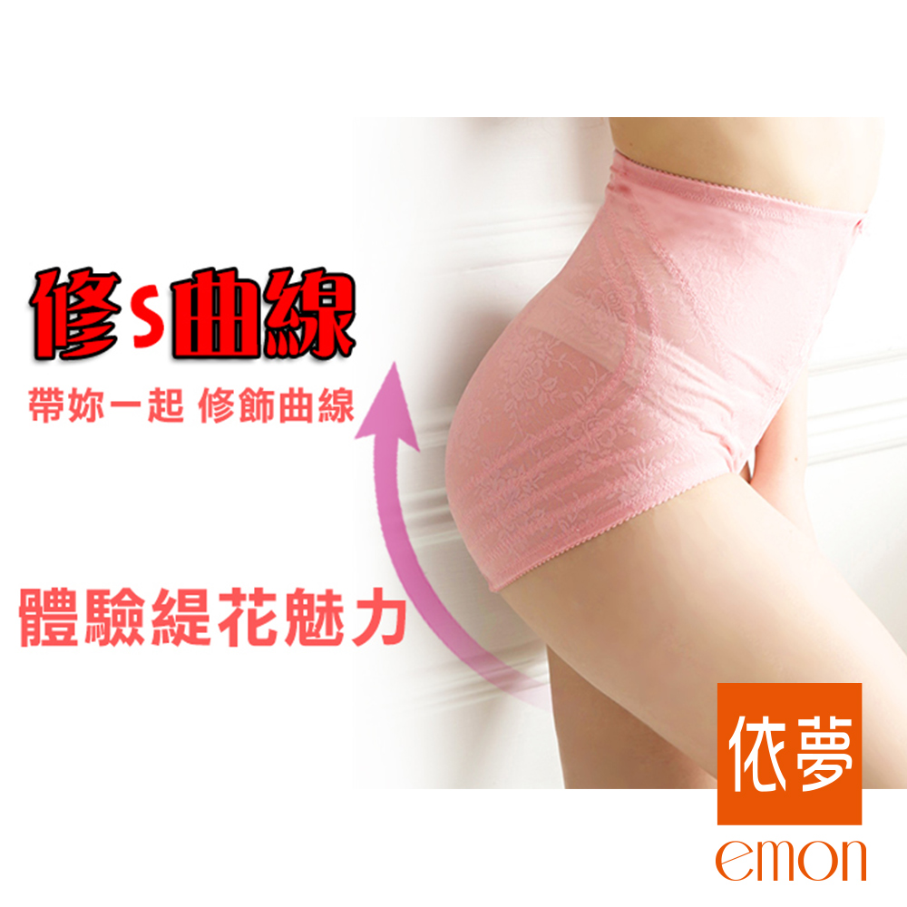 560丹 修S曲線緹花魅力塑褲(粉)