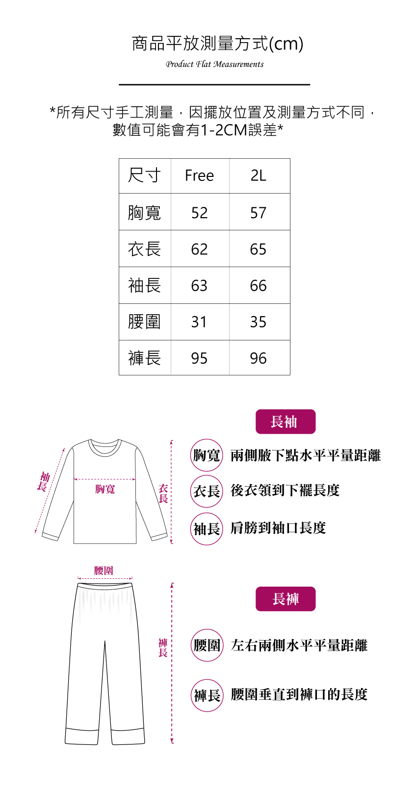 微光 絲柔緞面 睡衣睡褲成套組(豆沙紅)
