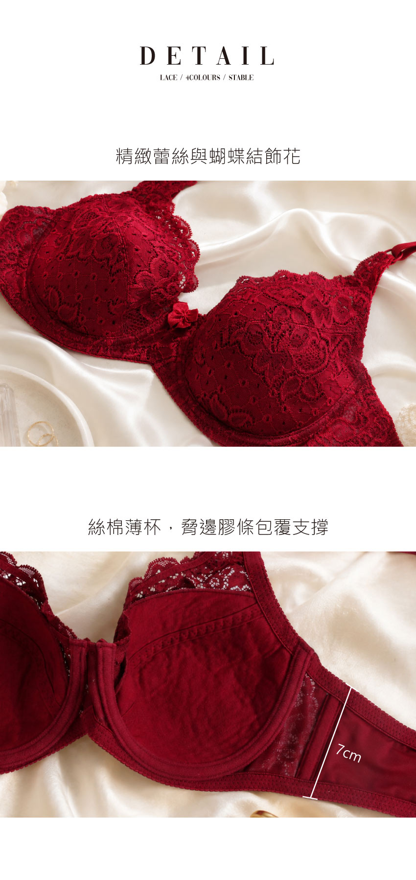 典藏V蕾絲系列內衣CDE大罩杯(酒紅)