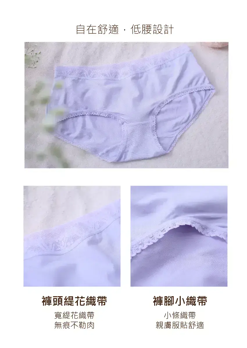 MODAL 超細莫代爾纖維 素色低腰三角褲(粉色)