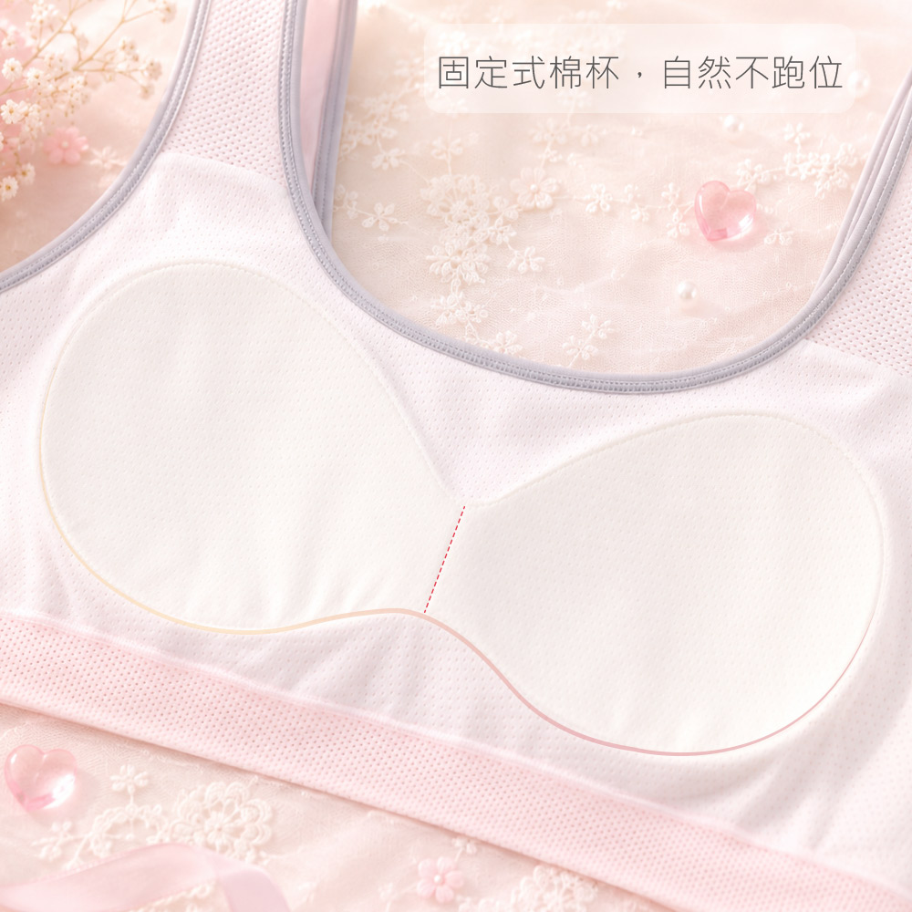 輕氧柔透 純棉 背心式少女內衣(粉)
