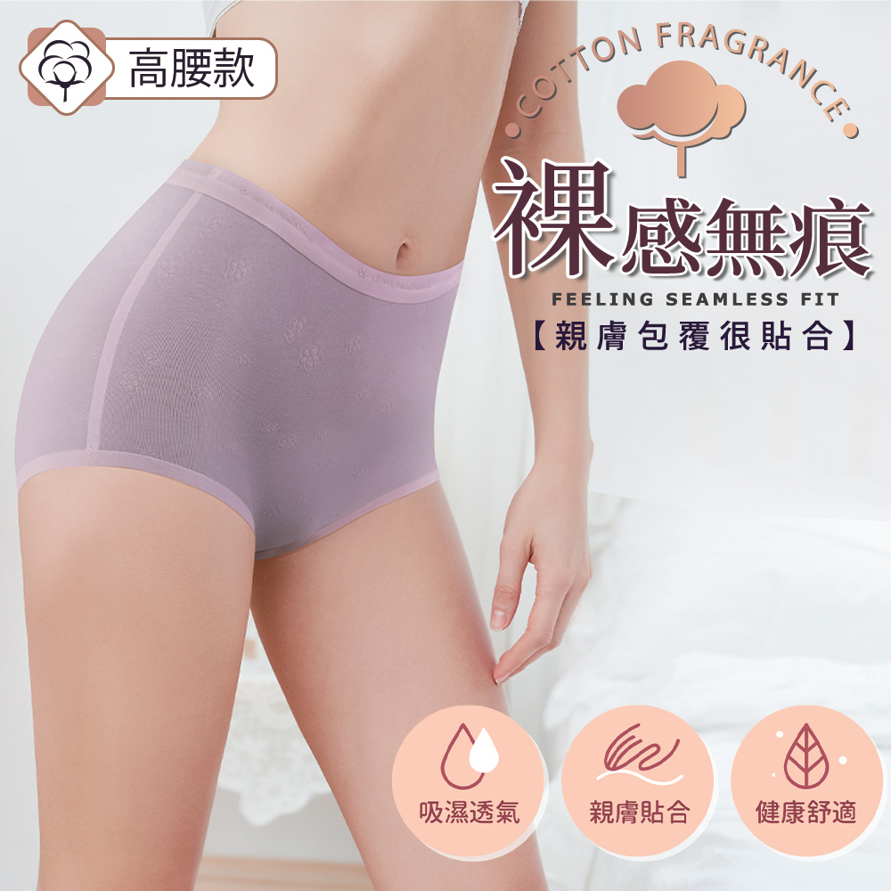 桑蠶絲  輕薄舒柔棉 無痕 高腰三角褲(隨機色)M-XXL