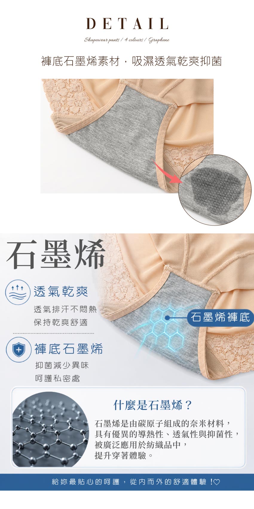 花語柔光 石墨烯 高腰平腹提臀修飾褲(黑)