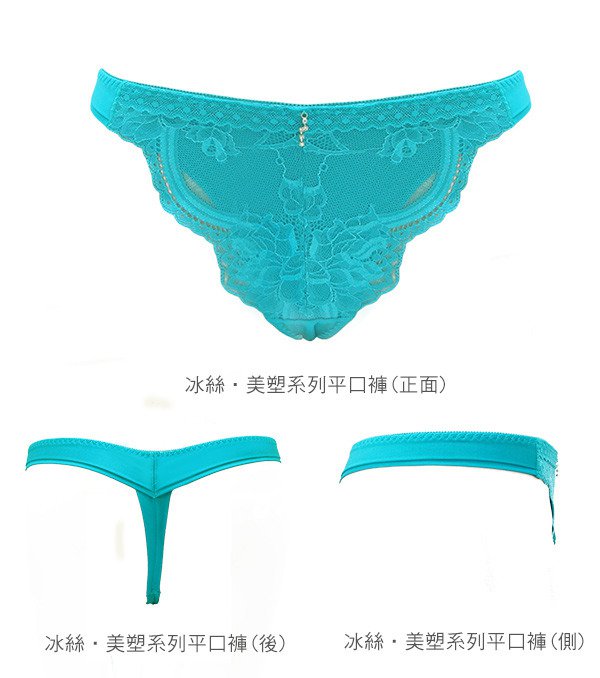 冰絲 美塑系列丁字褲(冰藍色)